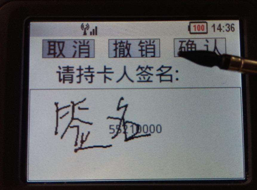 随行付pos机怎么样_随行付pos机领用_随行付手机pos机