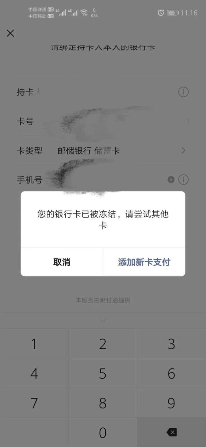 随行付手机pos机价格_随行付pos机安全吗_随行付pos机按钮