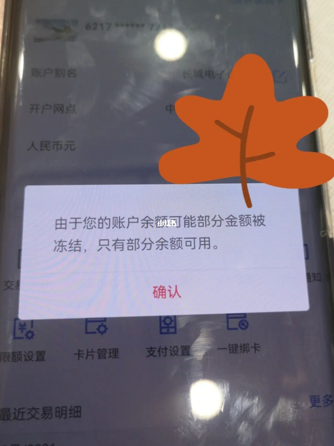 随行付手机pos机价格_随行付pos机安全吗_随行付pos机按钮