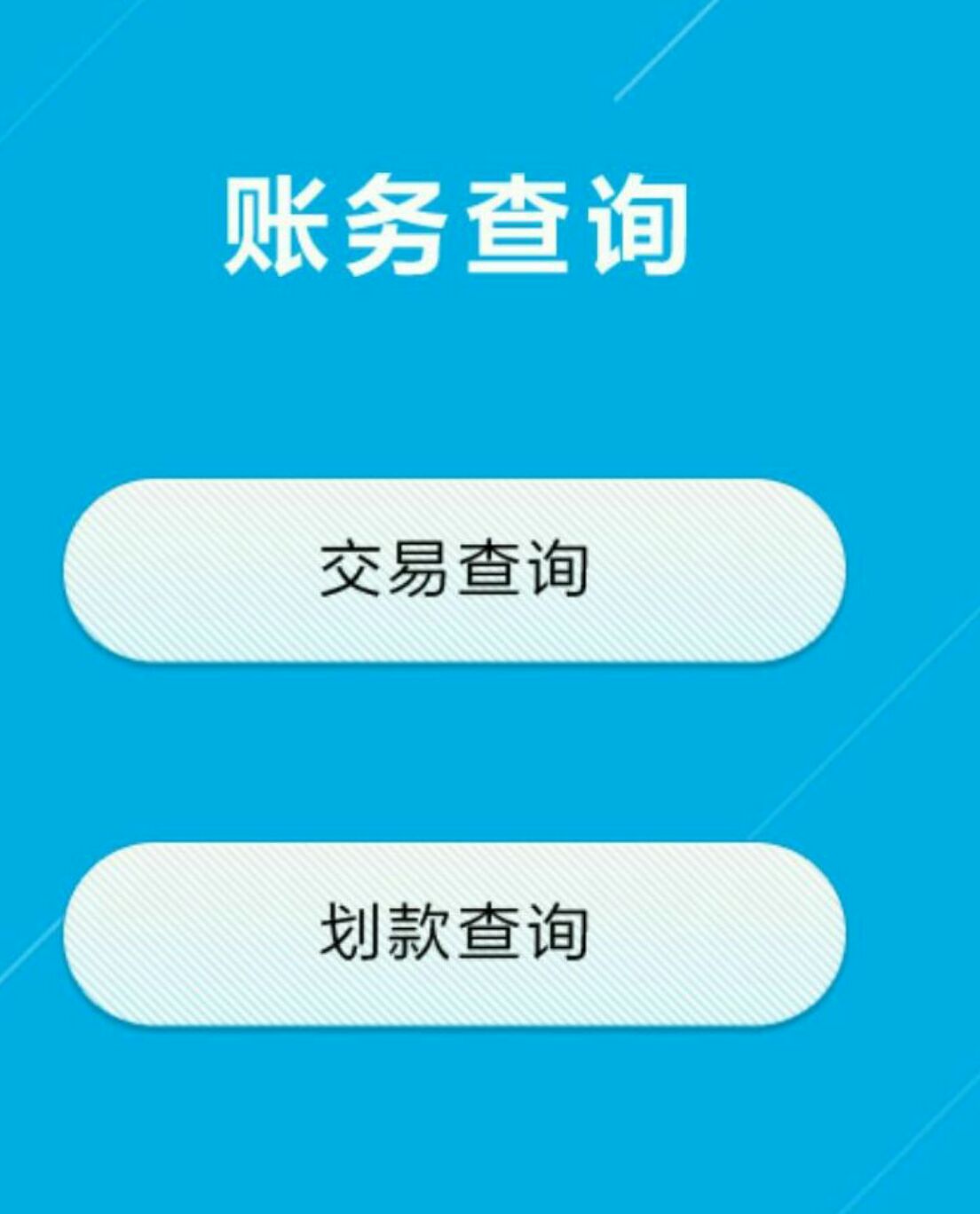 随行付pos机是一清机吗_随行付pos机领用_随行付pos机价格