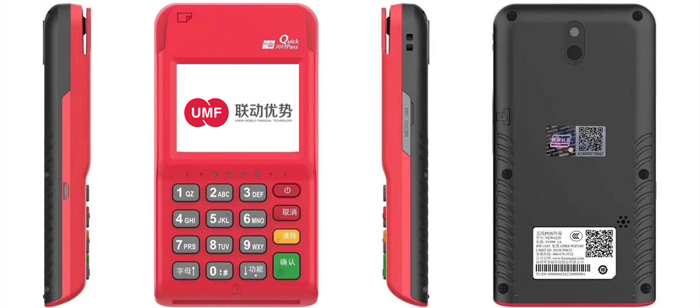 随行付pos机代理加盟_随行付手机pos机价格_随行付pos机匹配