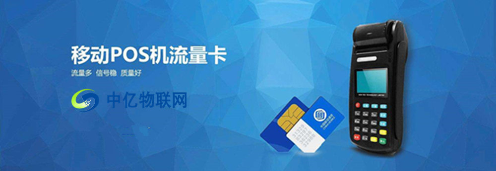 随行付pos机的优势_随行付pos机无流量了_随行付pos机使用步骤