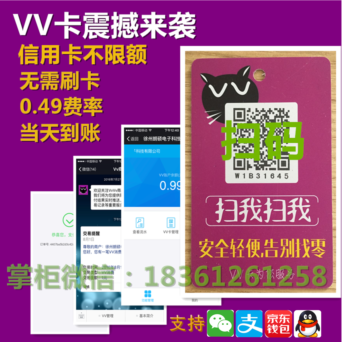 随行付手机pos机_成都随行付pos机_随行付pos机**