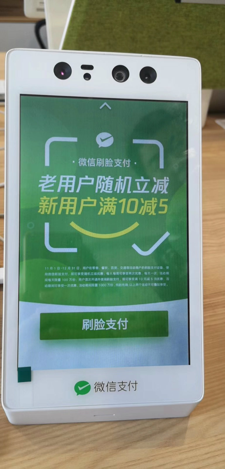 交通银行随行付pos机_随行付pos机**_随行付pos机安全吗