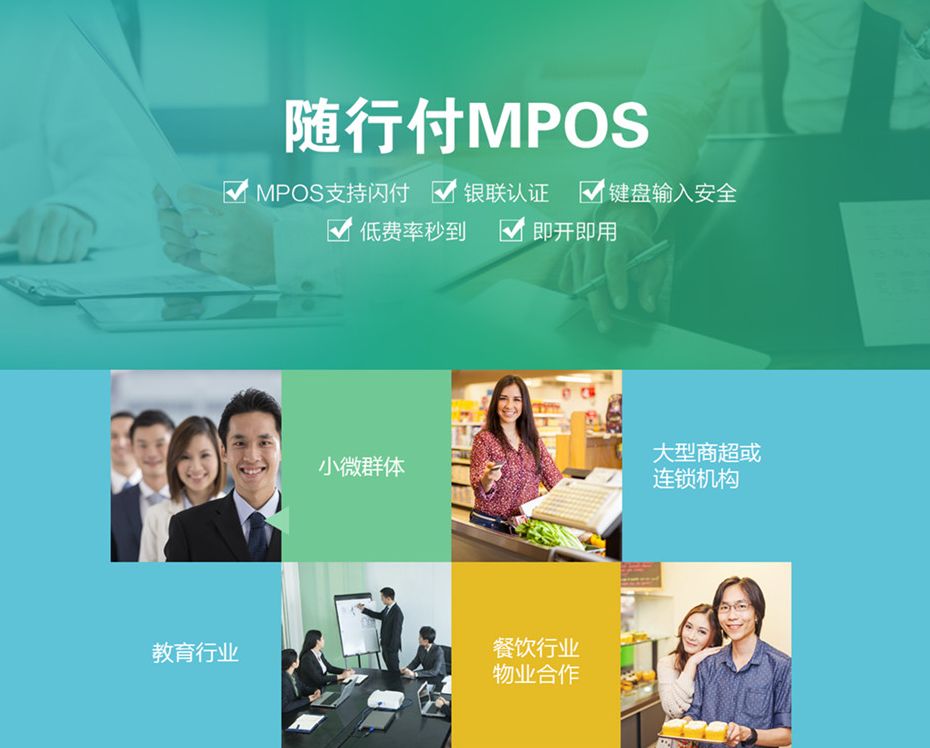 随行付pos机价格图片_随行付手机pos机_随行付pos机在哪里买