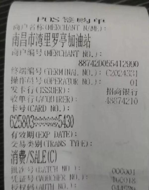 随行付pos机没有收到钱 随行付pos机刷卡成功钱没收到