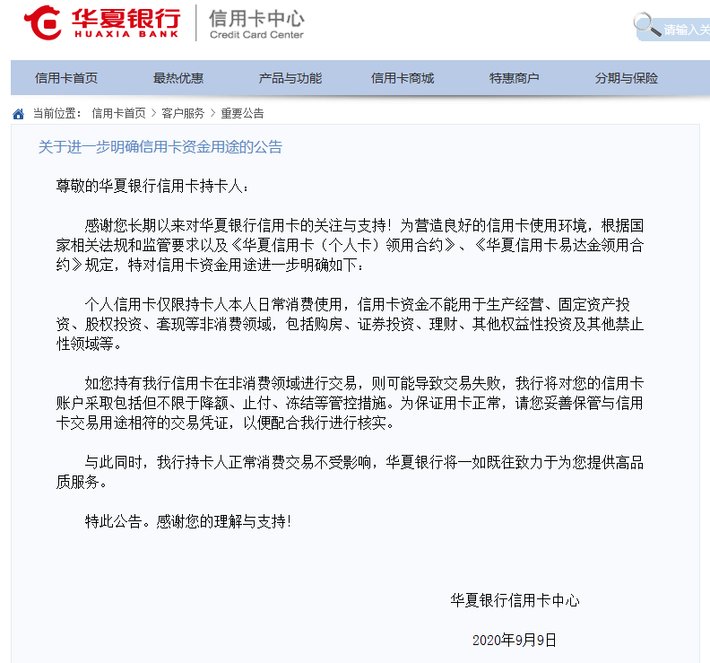 随行付pos机申请信用卡 POS机非法销售背后的信用卡“套现”大军：个人、平台均参与