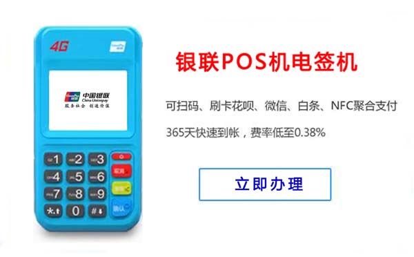 随行付pos机提点 随行付刷卡机费率多少（随行付pos机刷卡手续费多少）