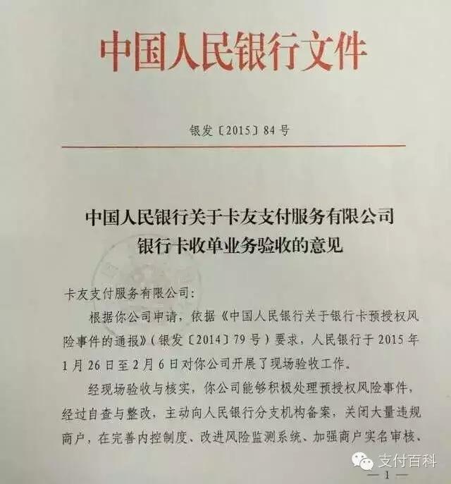 随行付pos机是一清机吗_随行付pos机怎么用_随行付pos机邮件