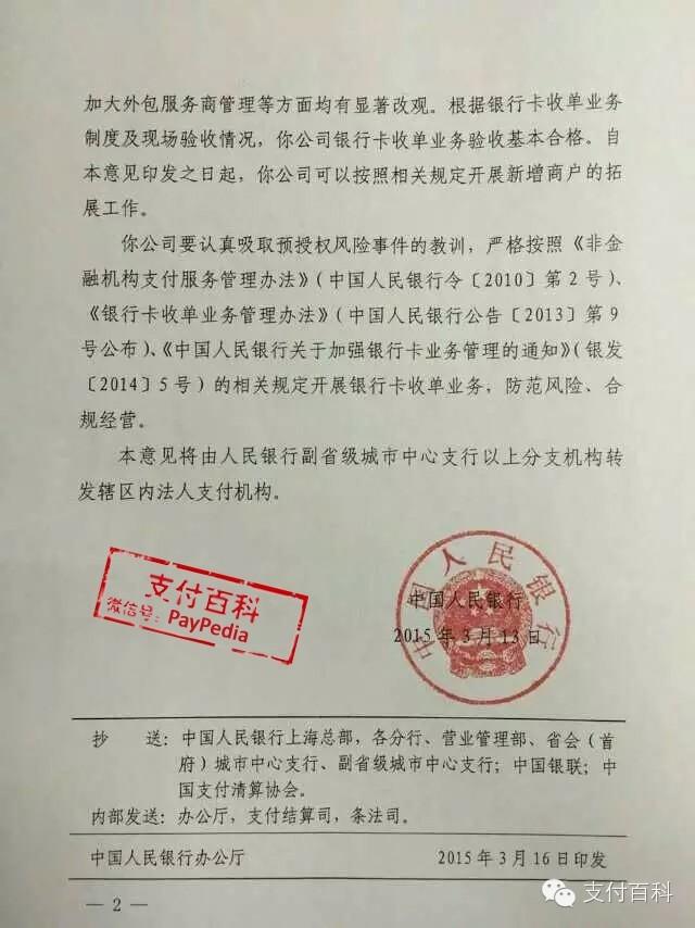 随行付pos机是一清机吗_随行付pos机邮件_随行付pos机怎么用
