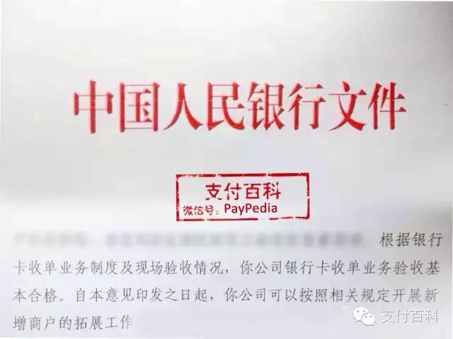 随行付pos机怎么用_随行付pos机是一清机吗_随行付pos机邮件