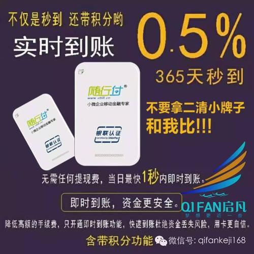 随行付pos机介绍及办理(随行付pos机注销怎么办理)