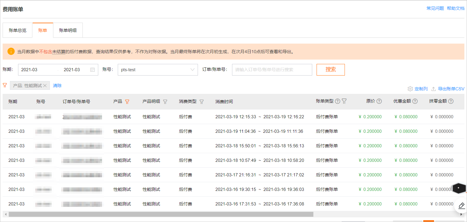 随行付pos机_随行付pos机定位_随行付pos机刷卡费率