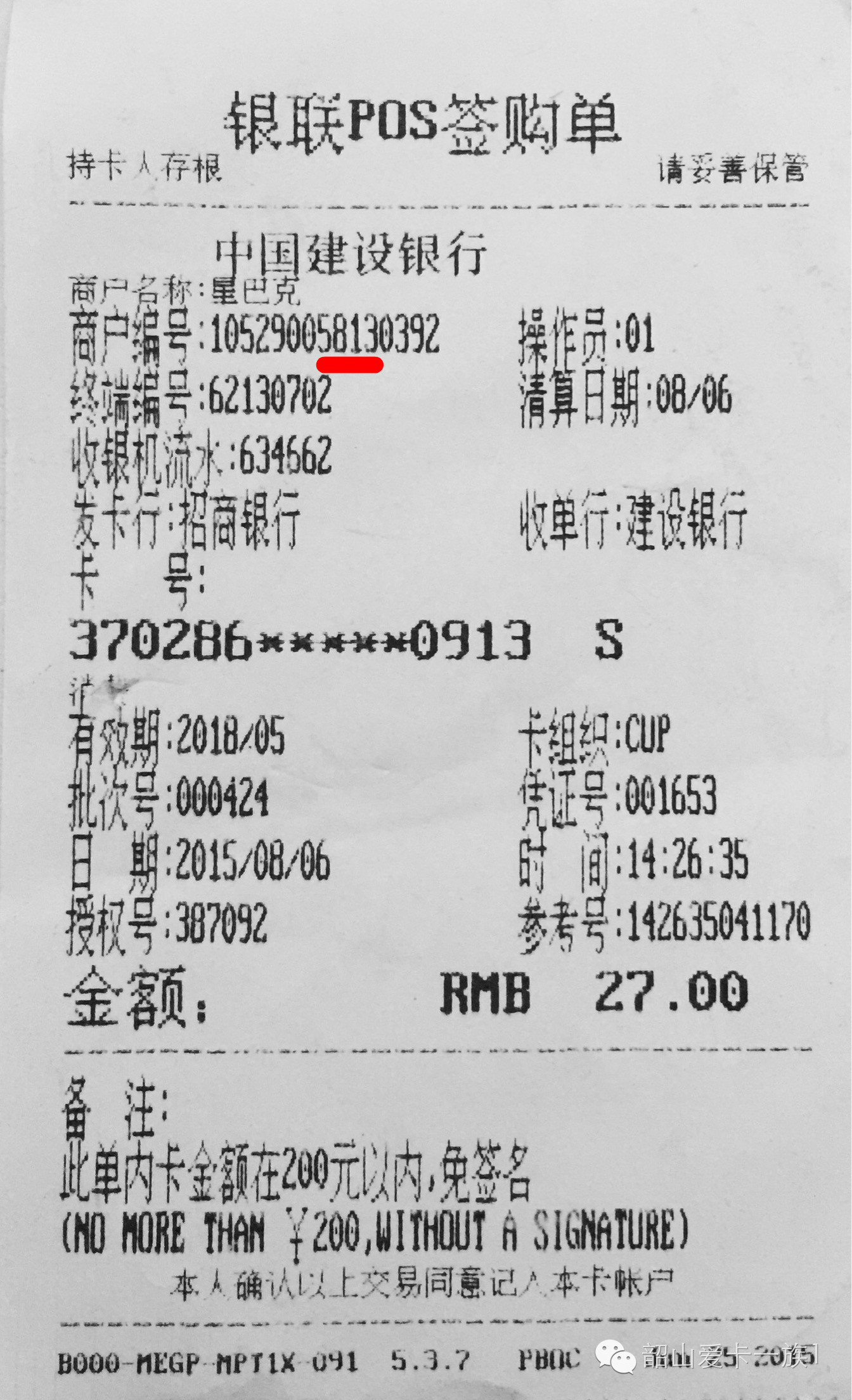 随行付pos机定位_随行付pos机_随行付pos机刷卡费率