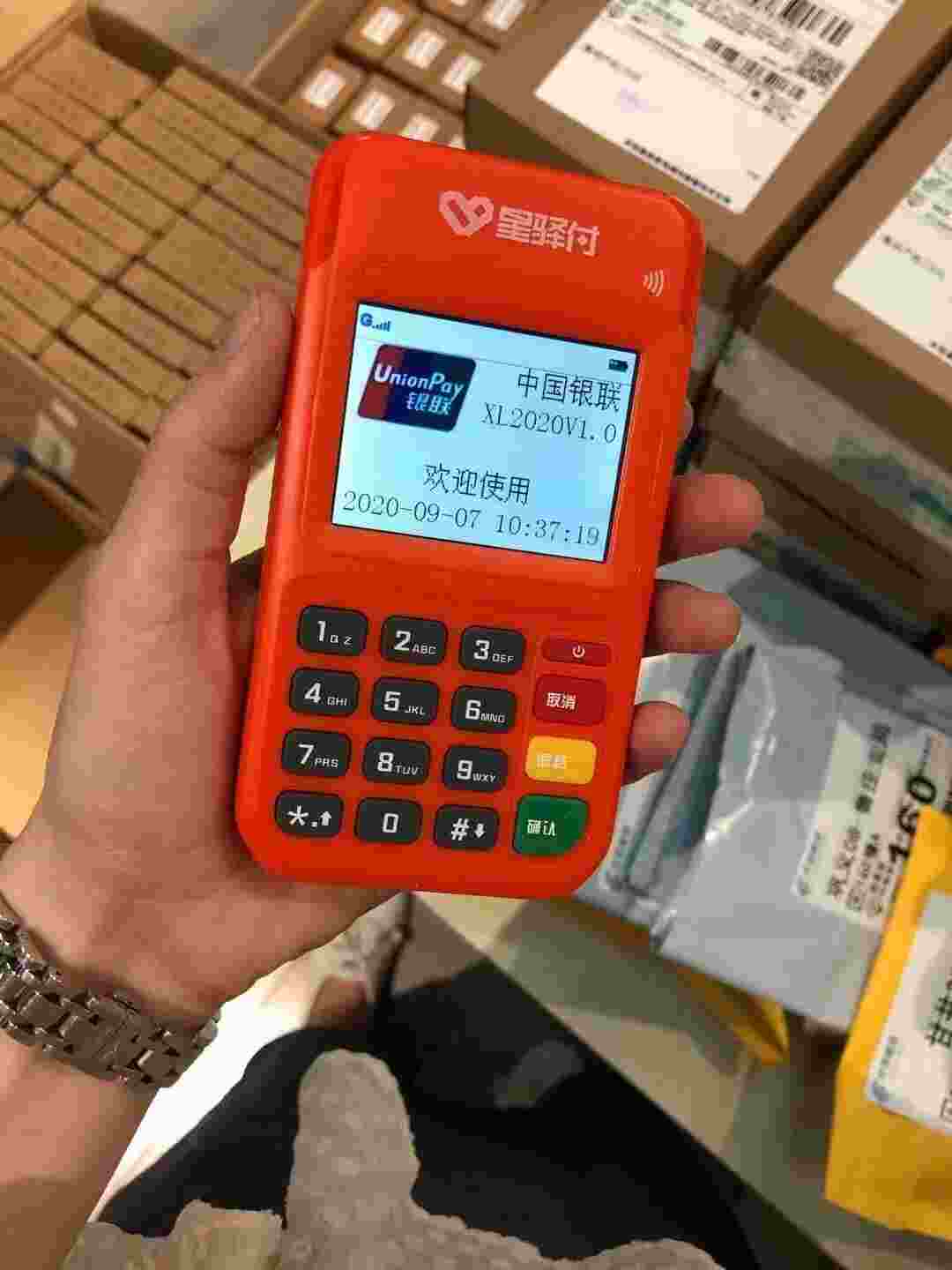 随行付手机pos机_随行付pos机使用步骤_随行付pos机怎么申请