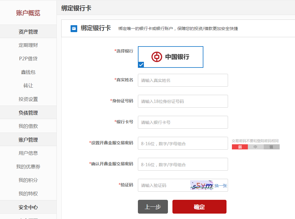 随行付pos一清机 随行付Plus最新注册及使用流程说明