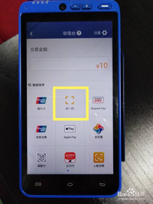 随行付pos机价格图片_随行付pos机的特点_随行付pos机怎么用