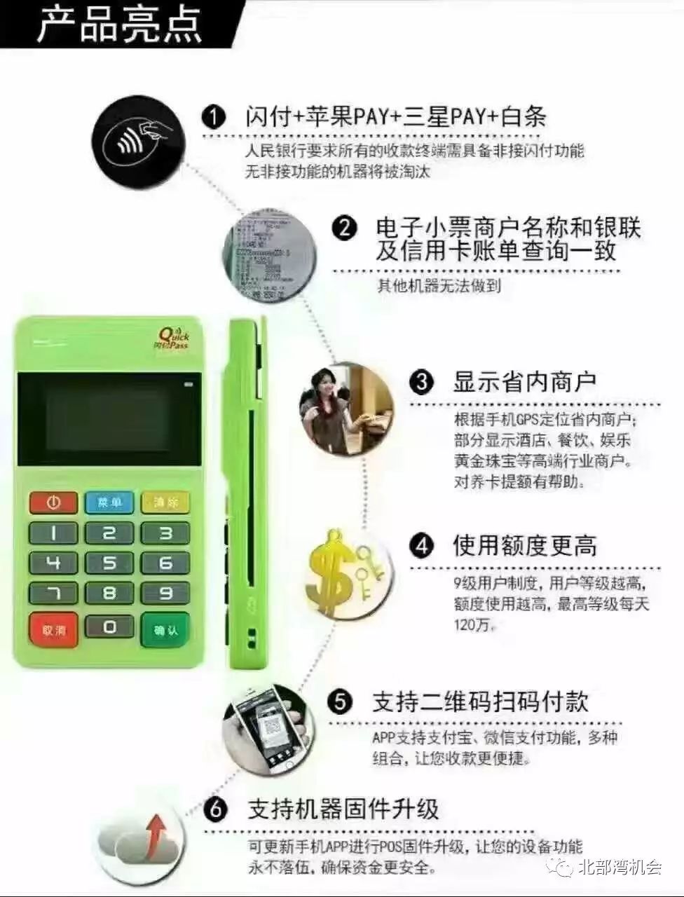 随行付pos机使用步骤_随行付pos机纸张_随行付手机pos机价格