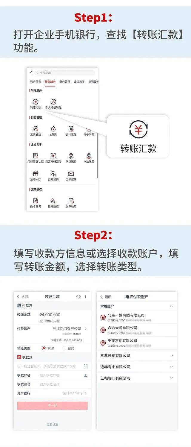 随行付pos机区别 3、随行付POS机可以转账给别人的银行卡吗?