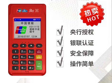 随行付pos机成都 随行付重磅政策--POS机北京申请中心