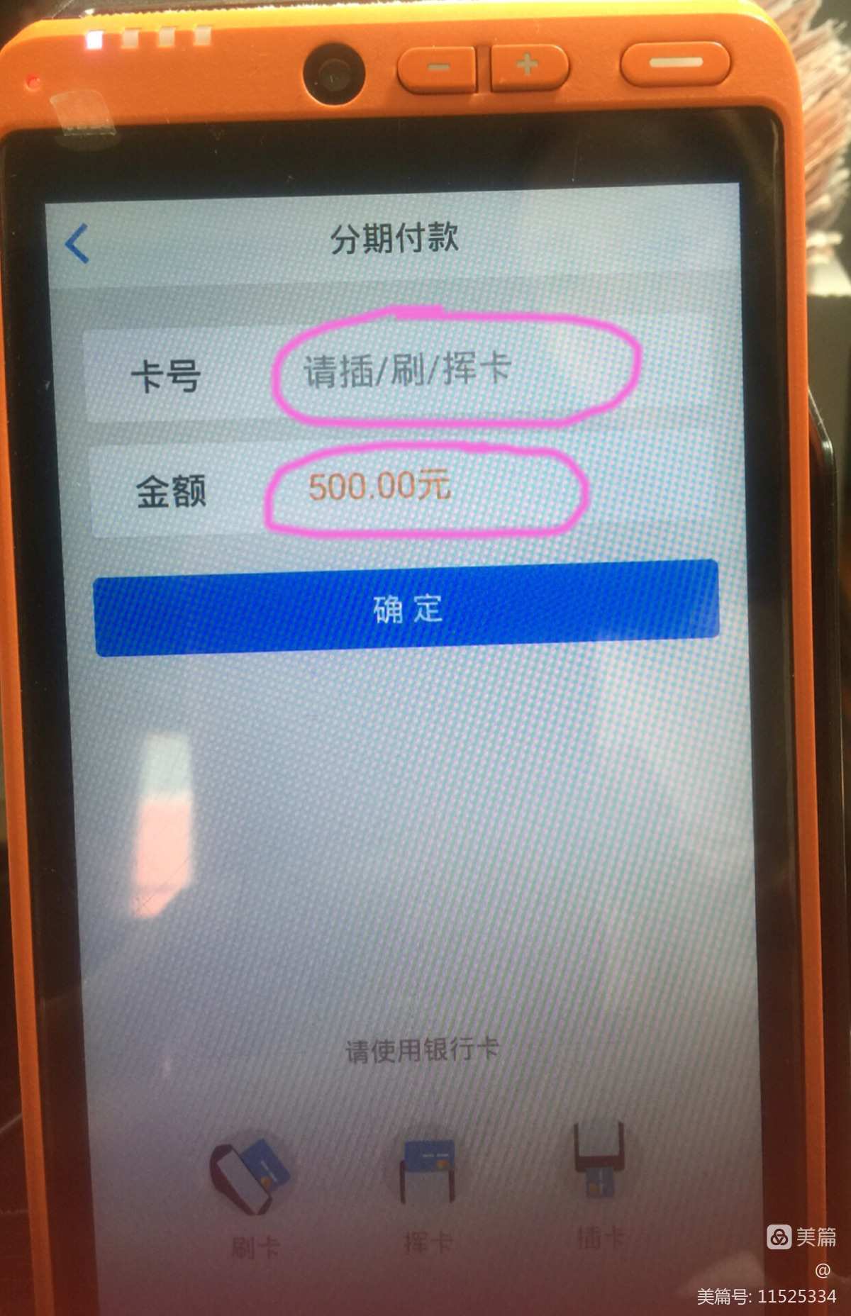 办理随行付pos机信用卡 申请随行付pos机条件（申请随行付pos机条件有哪些）