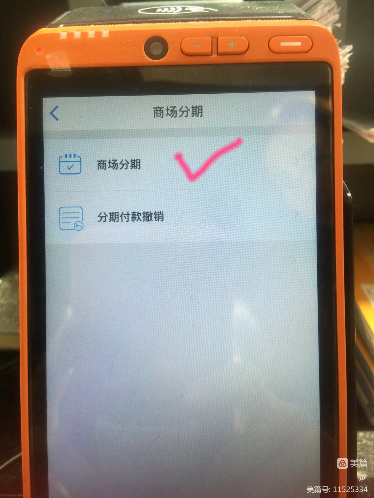 网上办理随行付pos机安全吗_办理随行付pos机***_随行付去哪办理pos机