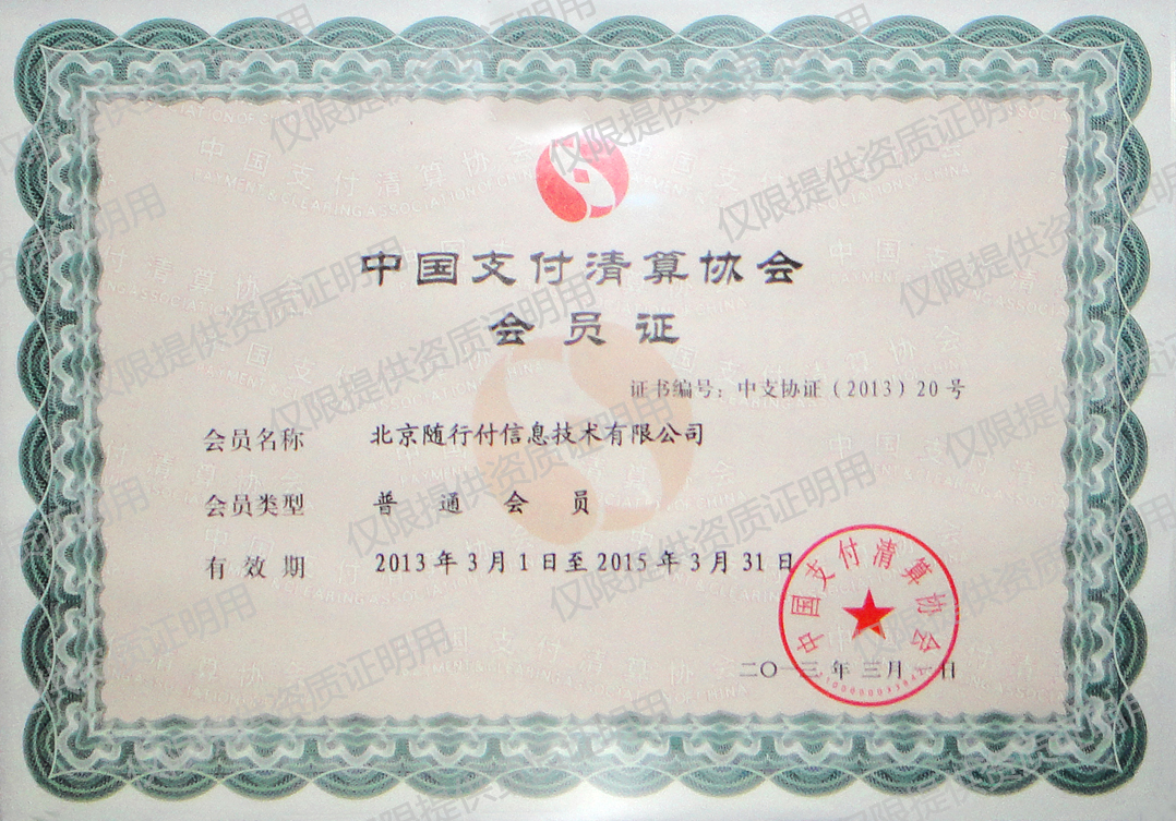 随行付pos机的特点 1、十大正规pos机支付公司排名
