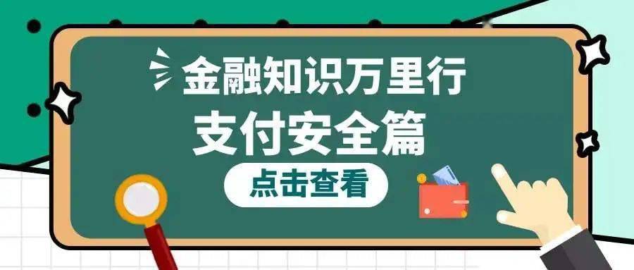 随行付pos机机器 随行付pos机是哪个银行的？安全吗？