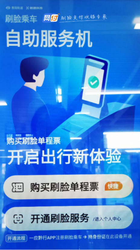 推销随行付pos机安全吗 免费办理随行付pos机(西安随行付pos机办理)