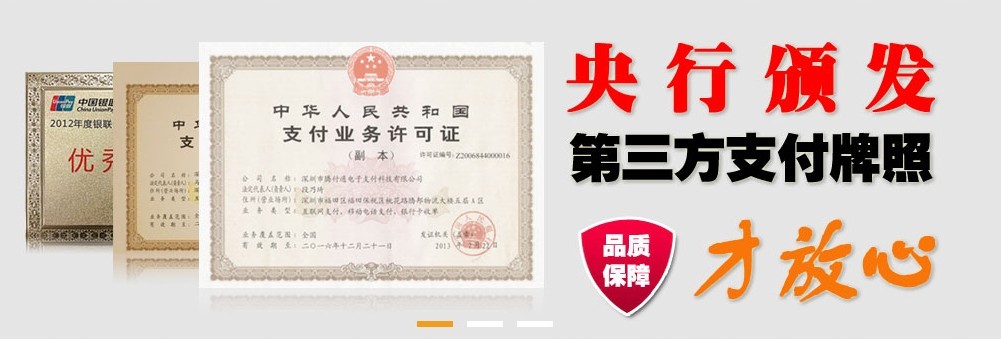 新款随行付pos机_随行付pos机的优势_随行付pos机刷卡费率