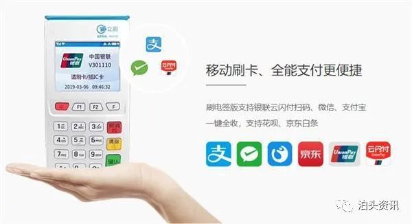 成都随行付pos机 成都随行付POS机申领费率是多少,个人免费安装值得信赖