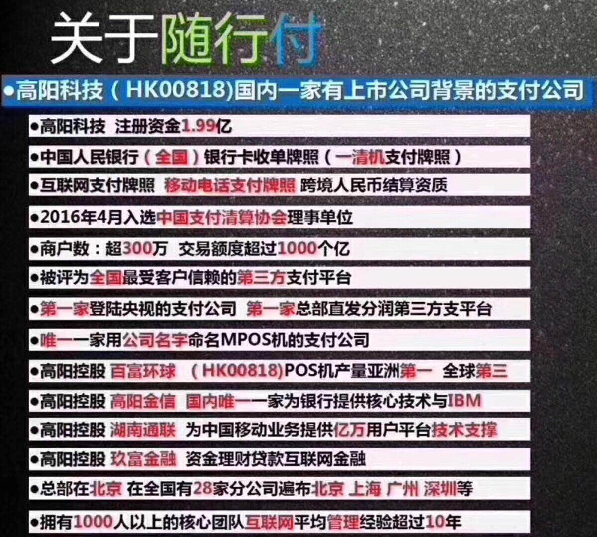 广安随行付pos机 随行付pos机测评