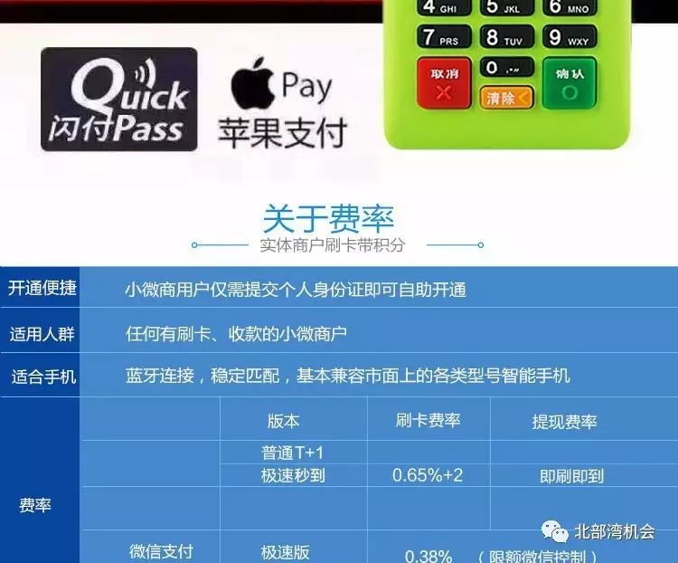 蓝牙pos机随行付_随行付pos机的优势_随行付pos机怎么样