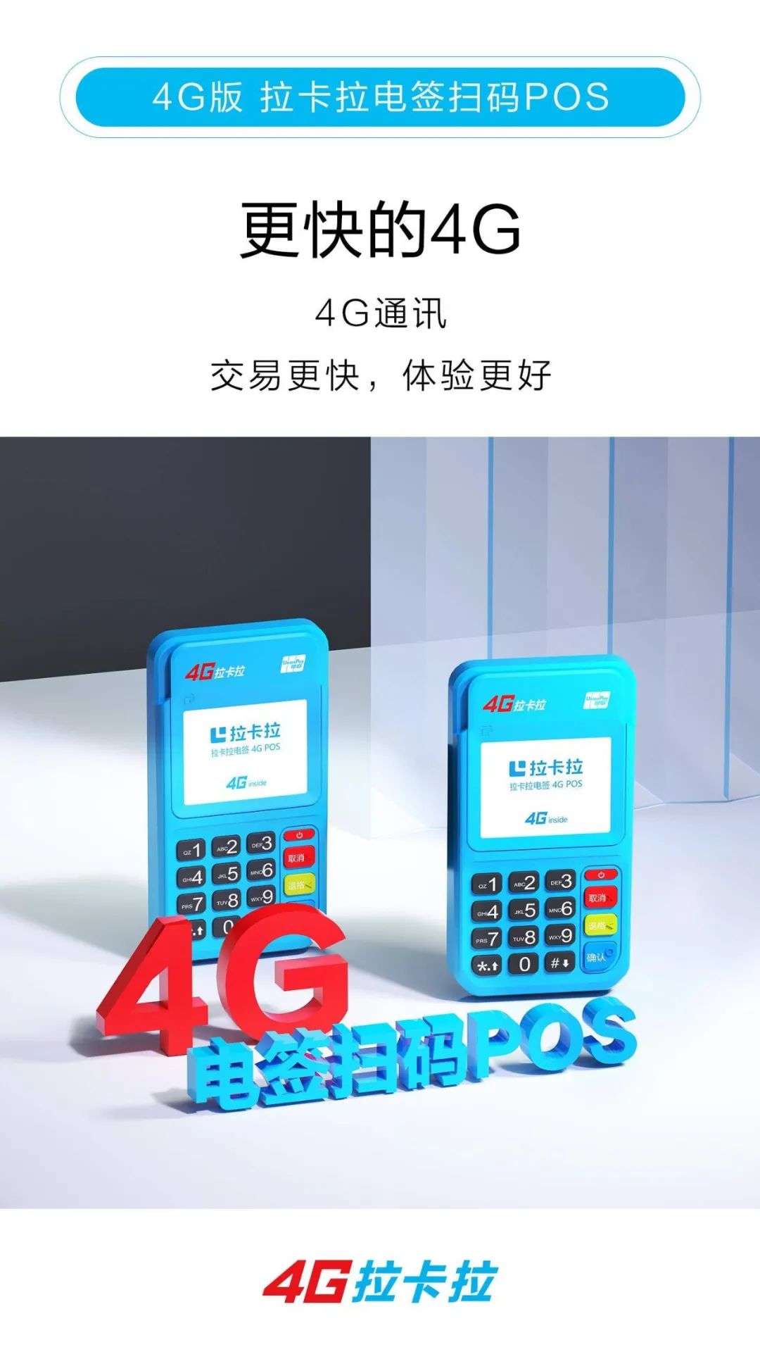 随行付pos机素材 随行付pos机型号 随行付pos机型号怎么查