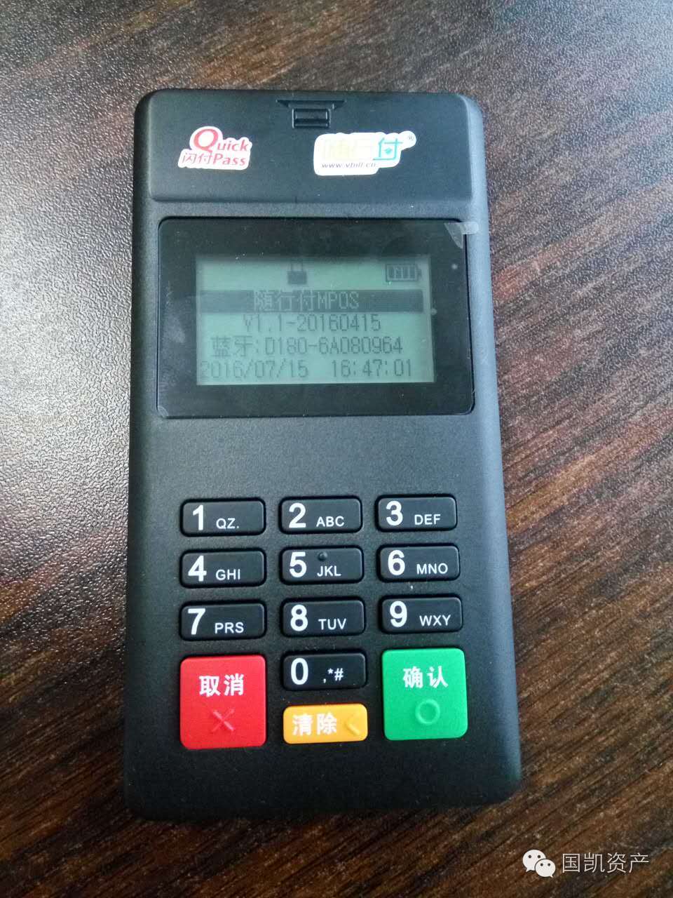 随行付pos机的优势_随行付pos机安_随行付pos机代理加盟