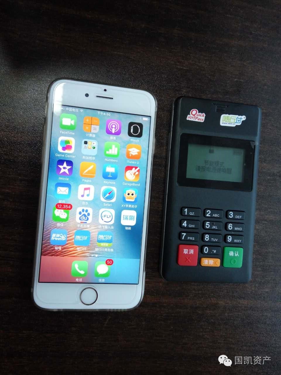随行付pos机安_随行付pos机代理加盟_随行付pos机的优势