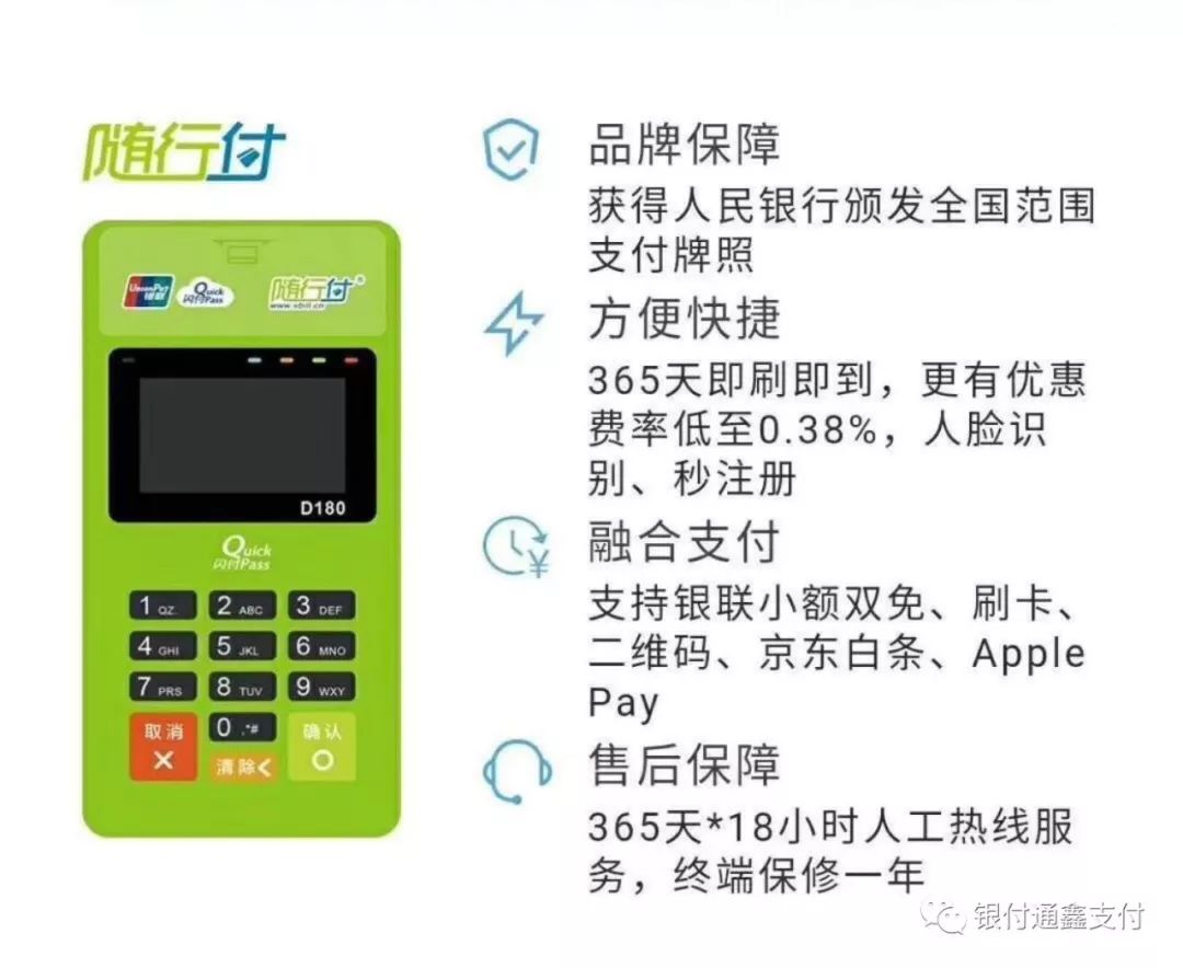 随行付pos机安_随行付pos机刷卡费率_随行付pos机