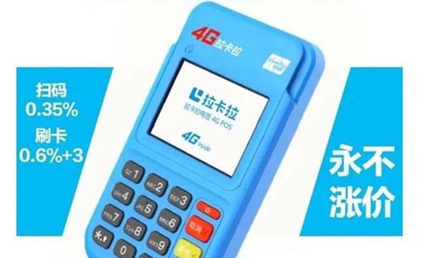 随行付pos机总部 随行付POS办理渠道_随行付pos机官网办理