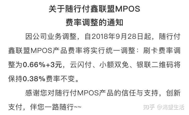 随行付传统pos机_随行付pos机多少钱一个_随行付pos机价格