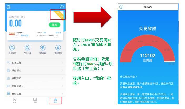 扬州随行付pos机 如何顺利申请扬州随行付POS机及所需资料介绍