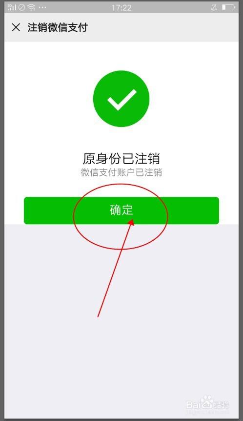 随行付注销pos机 随行付pos机怎么注销？