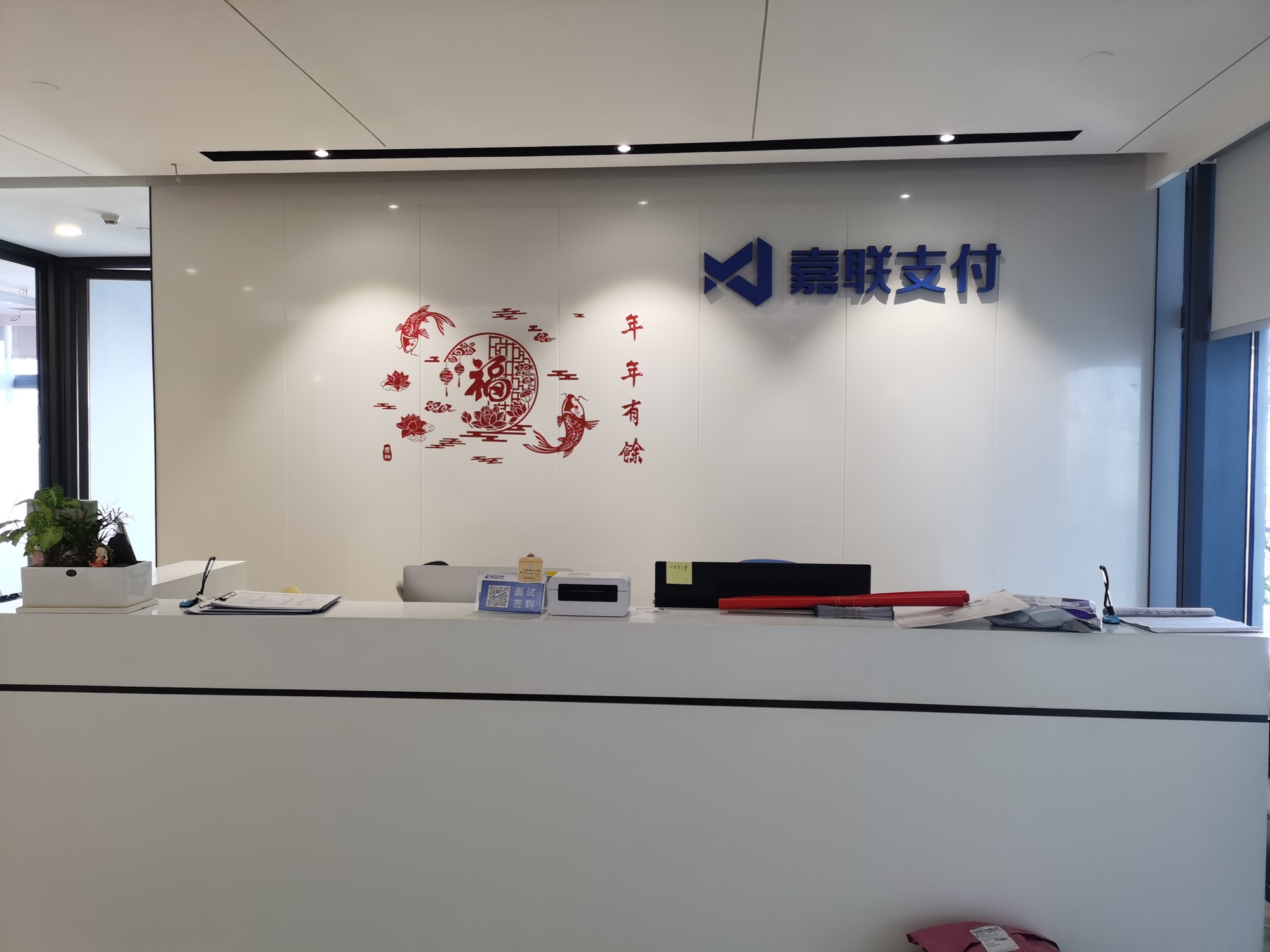 随行付宝pos机 联付宝电签POS优缺点