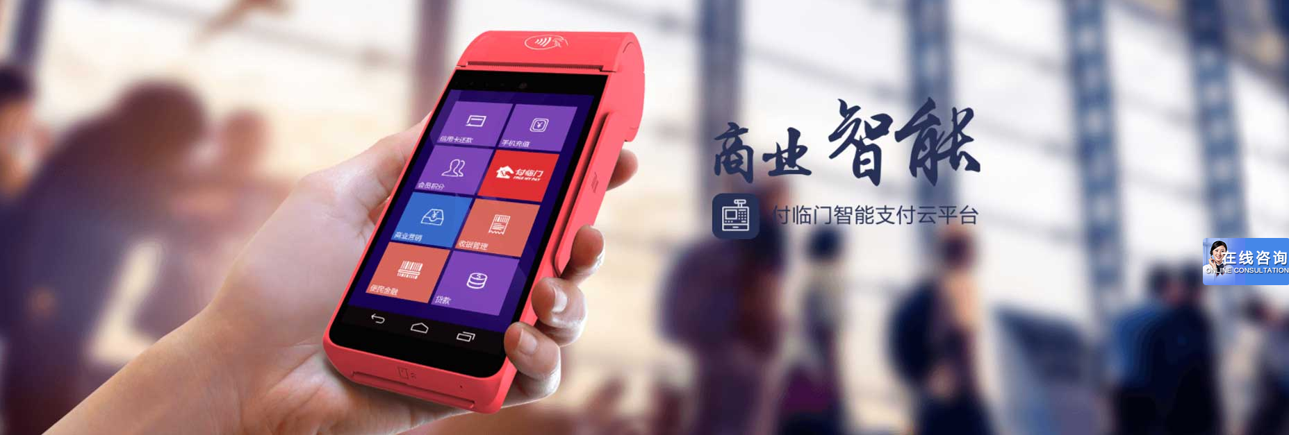 随行付pos机app 下载随行付的还下载了