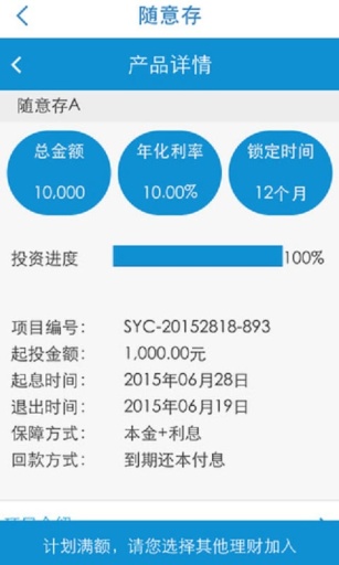 随行付