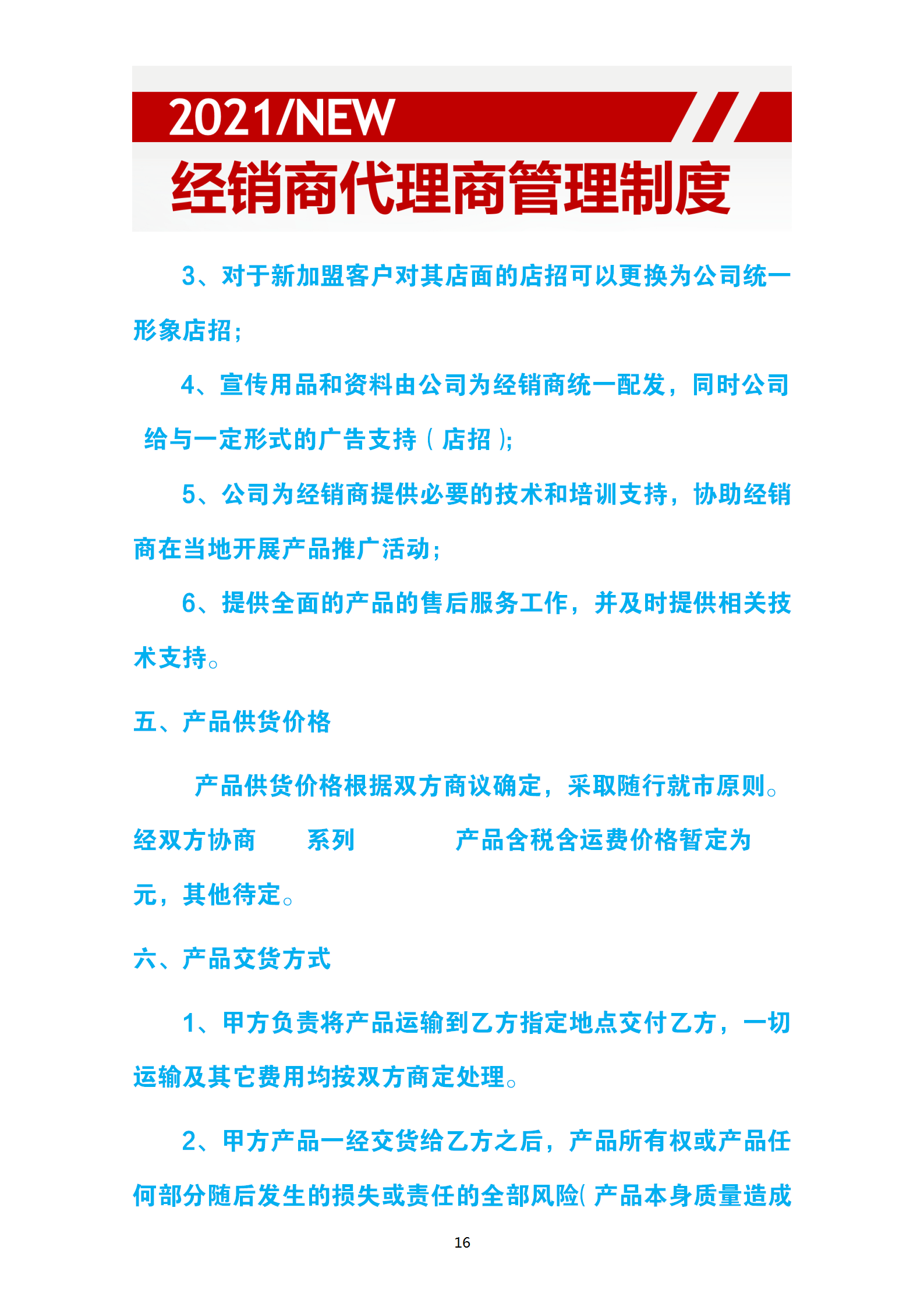 代理随行付pos机 随行付pos机代理如何办理(深圳随行付pos机代理)