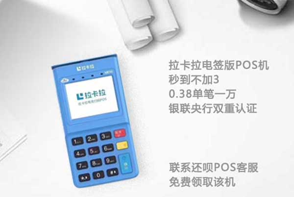 随行付pos机合法吗（随行付pos机手续费怎么收费）