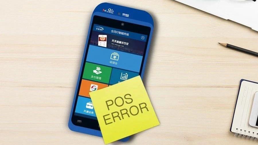 随行付pos机定位 刷卡套现什么品牌pos机好_刷卡套现什么品牌pos机好