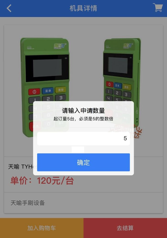 随行付pos机_随行付是一清机pos机_随行付pos机 申请