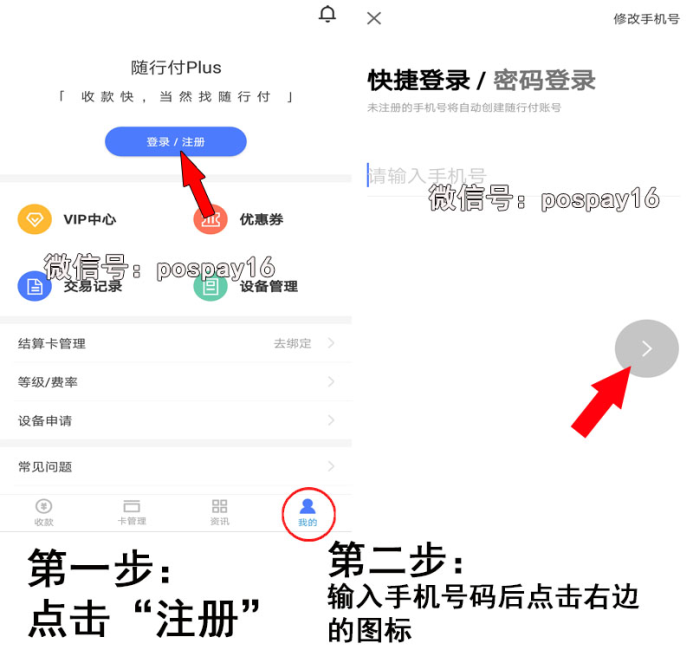 随行付手机pos机_随行付pos机重启_随行付pos机怎么样