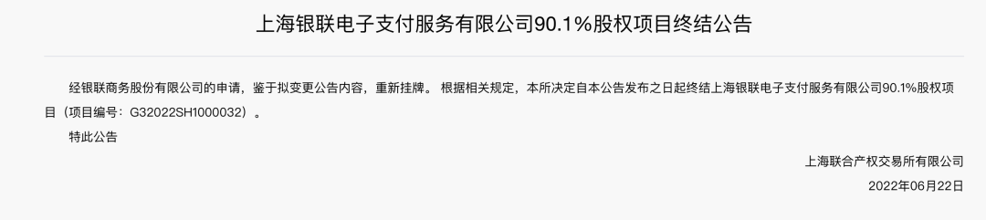 随行付pos机浙江限制吗 嘉联支付最新回应｜一家支付公司股权转让｜微信支付青少年模式